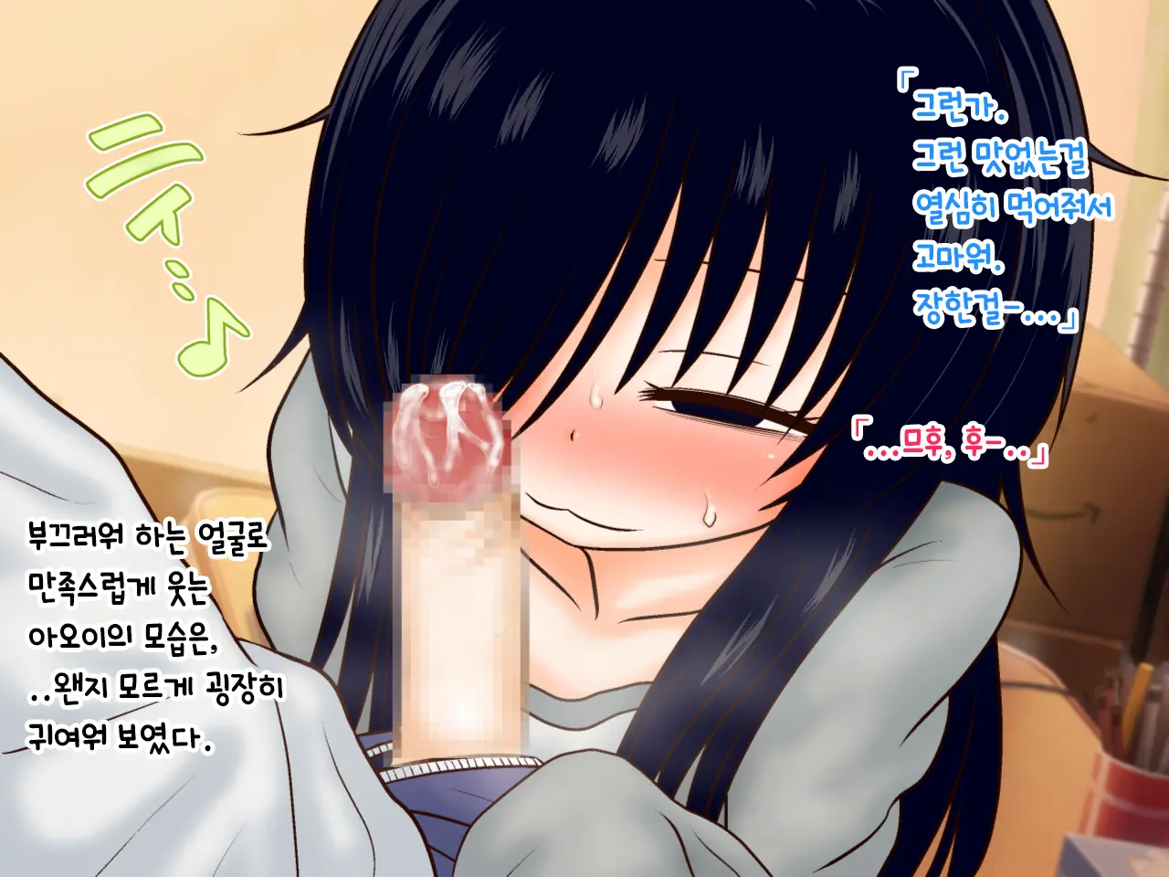 Hikikomori Imouto No Arbeit.｜히키코모리 여동생의 아르바이트